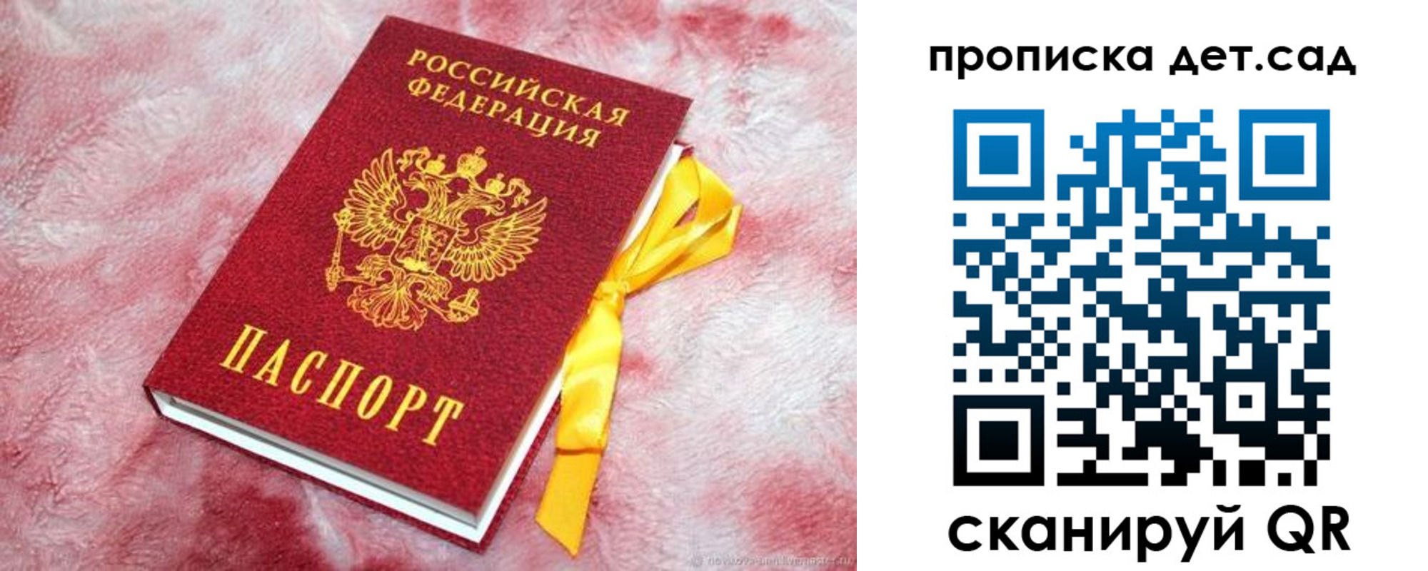 прописка для кредита в Приморском крае