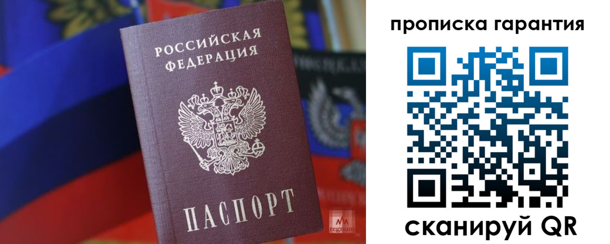 временная регистрация 2025 в Приморском крае