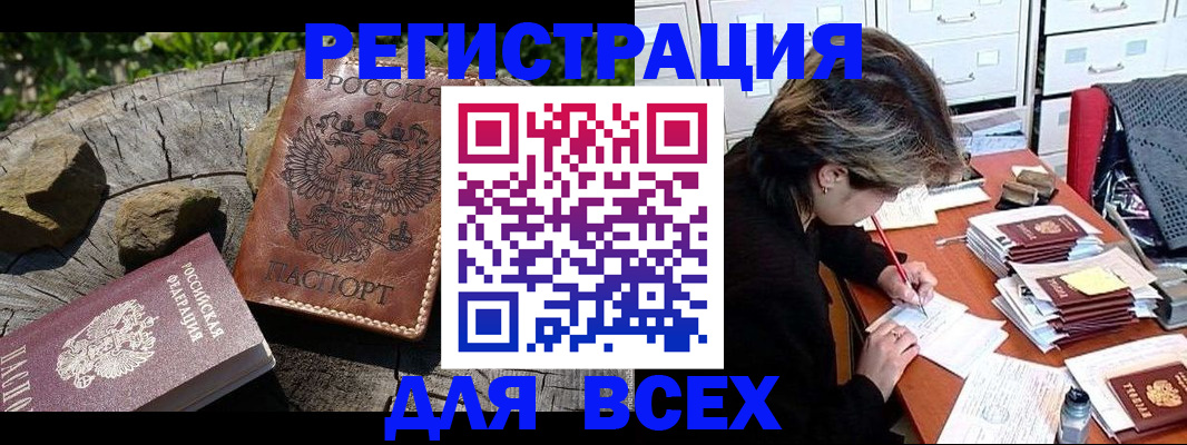 временная регистрация законно в Приморском крае