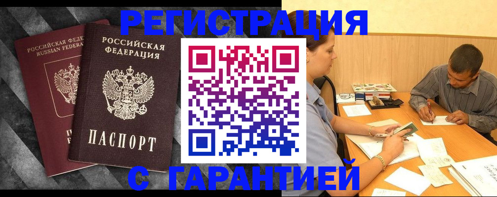 временная регистрация собственник в Приморском крае