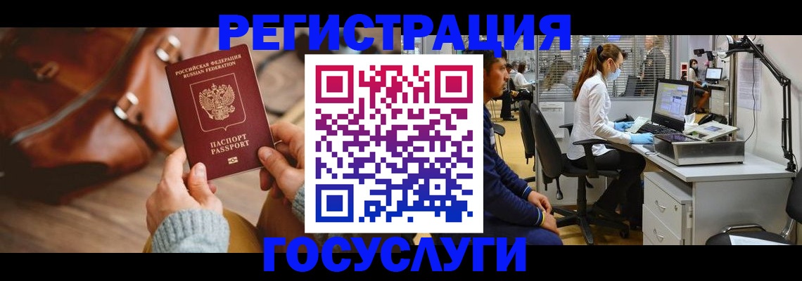 временная регистрация законно в Приморском крае