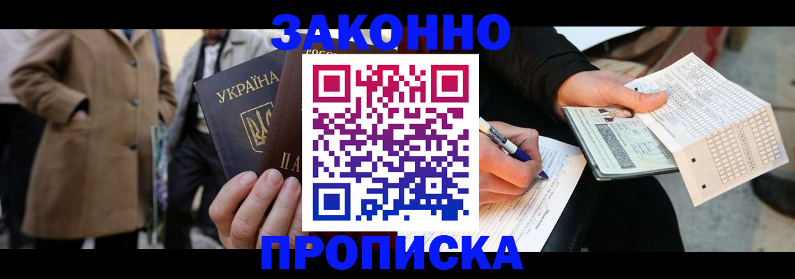 временная регистрация для всех в Приморском крае