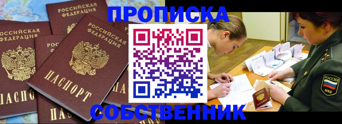 временная регистрация законно в Приморском крае
