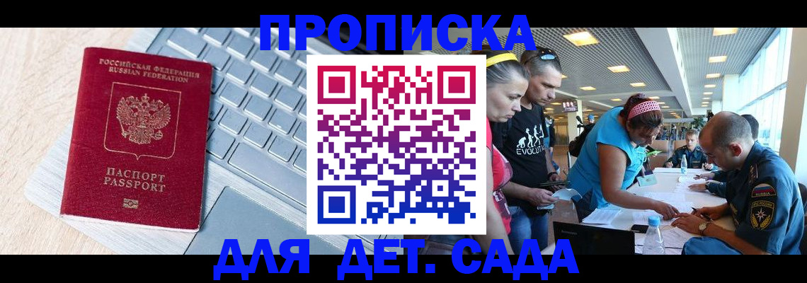 прописка иностранных граждан в Приморском крае