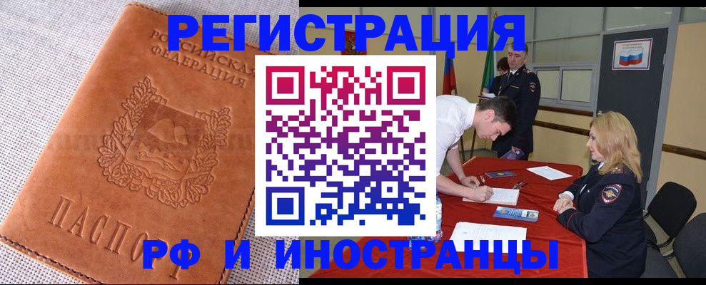 регистрация для школы в Приморском крае